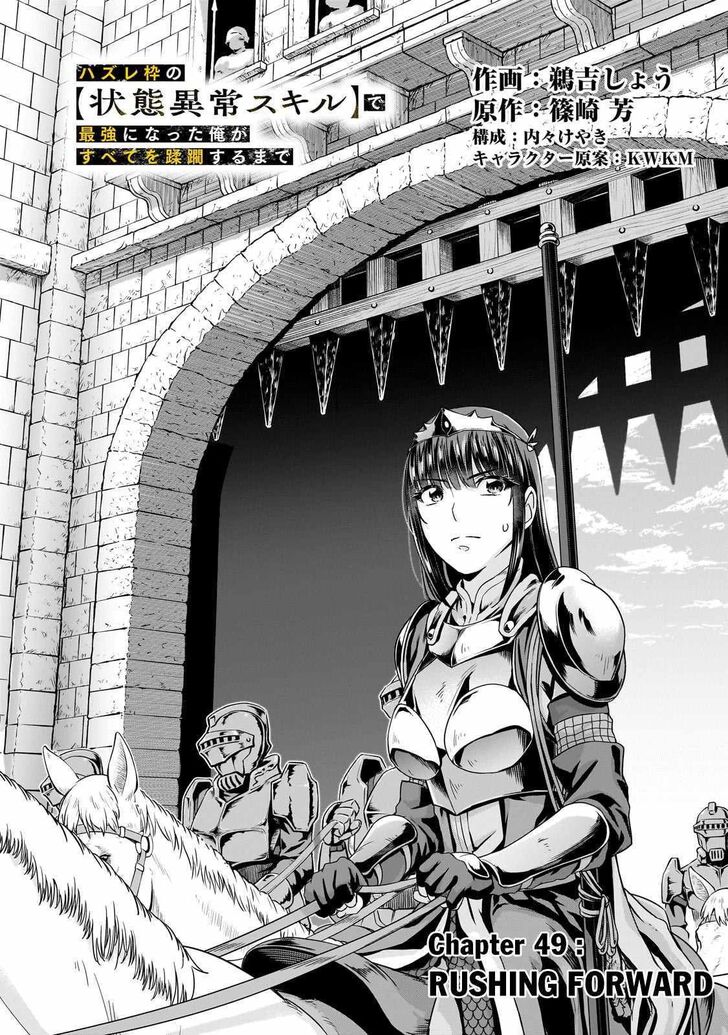 Failure Frame, Chapter 49.1 image 07